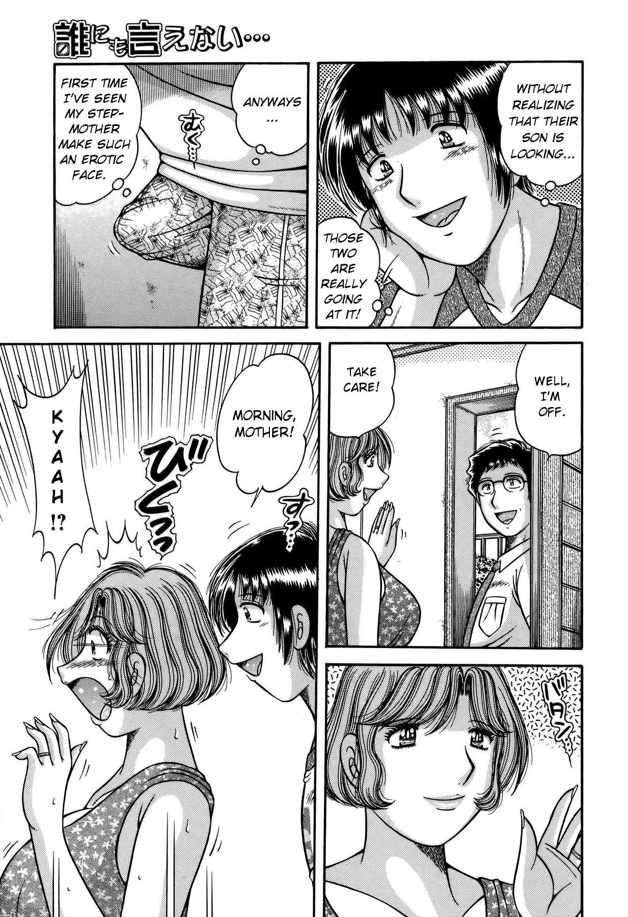 Gay Skinny Dare ni mo Ienai... Ch. 37 - Yorokobi no Asa | Morning Delight Model - Page 3