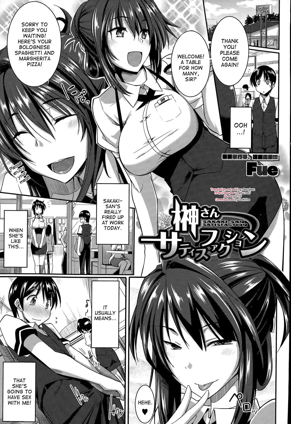 Small Tits Sakaki-san Satisfaction Big Boobs - Page 1