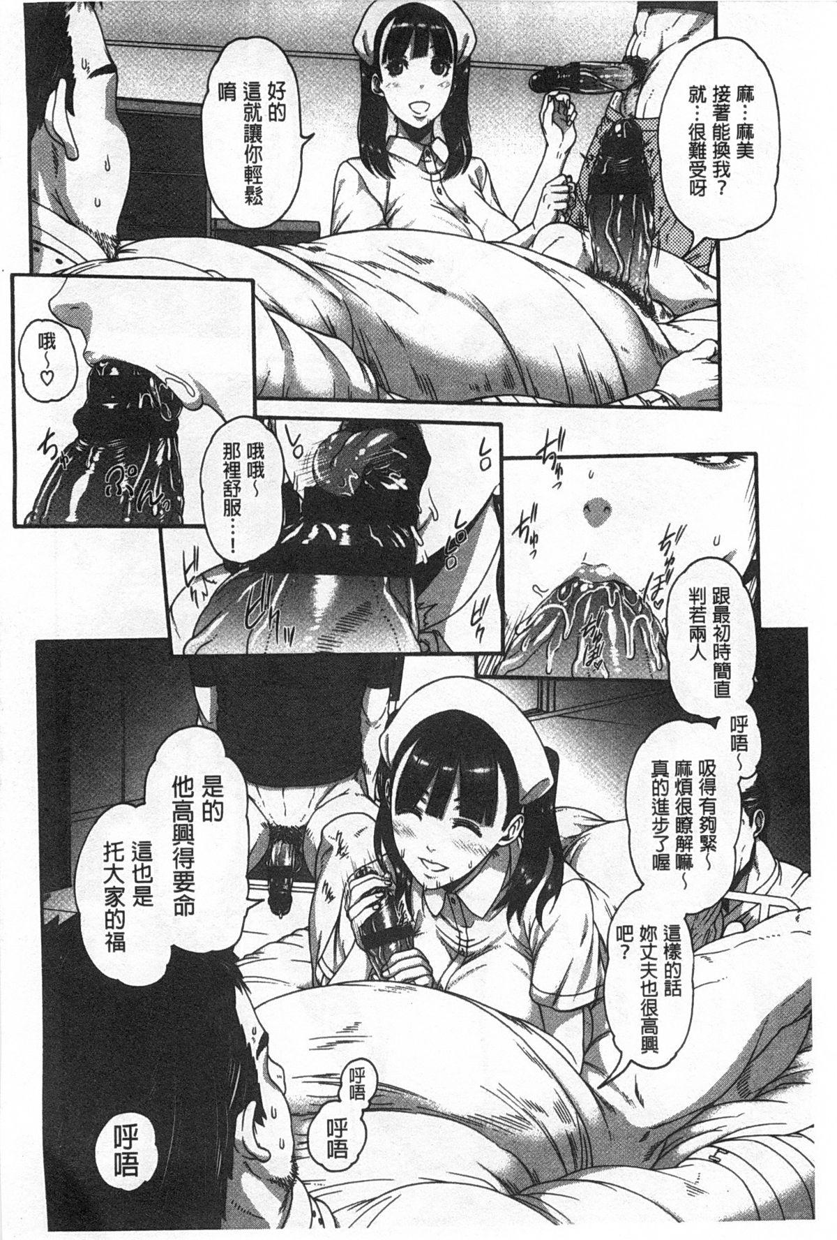 Master しつけあい Ametuer Porn - Page 5