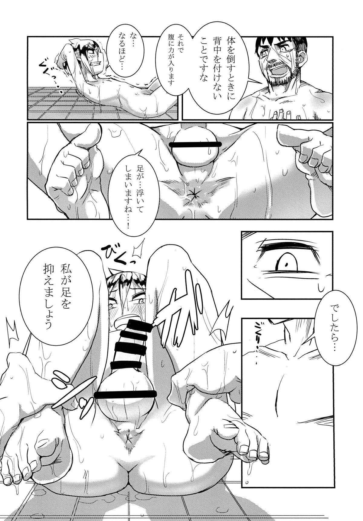 Gay Party Shota☆Sen Assfingering - Page 8