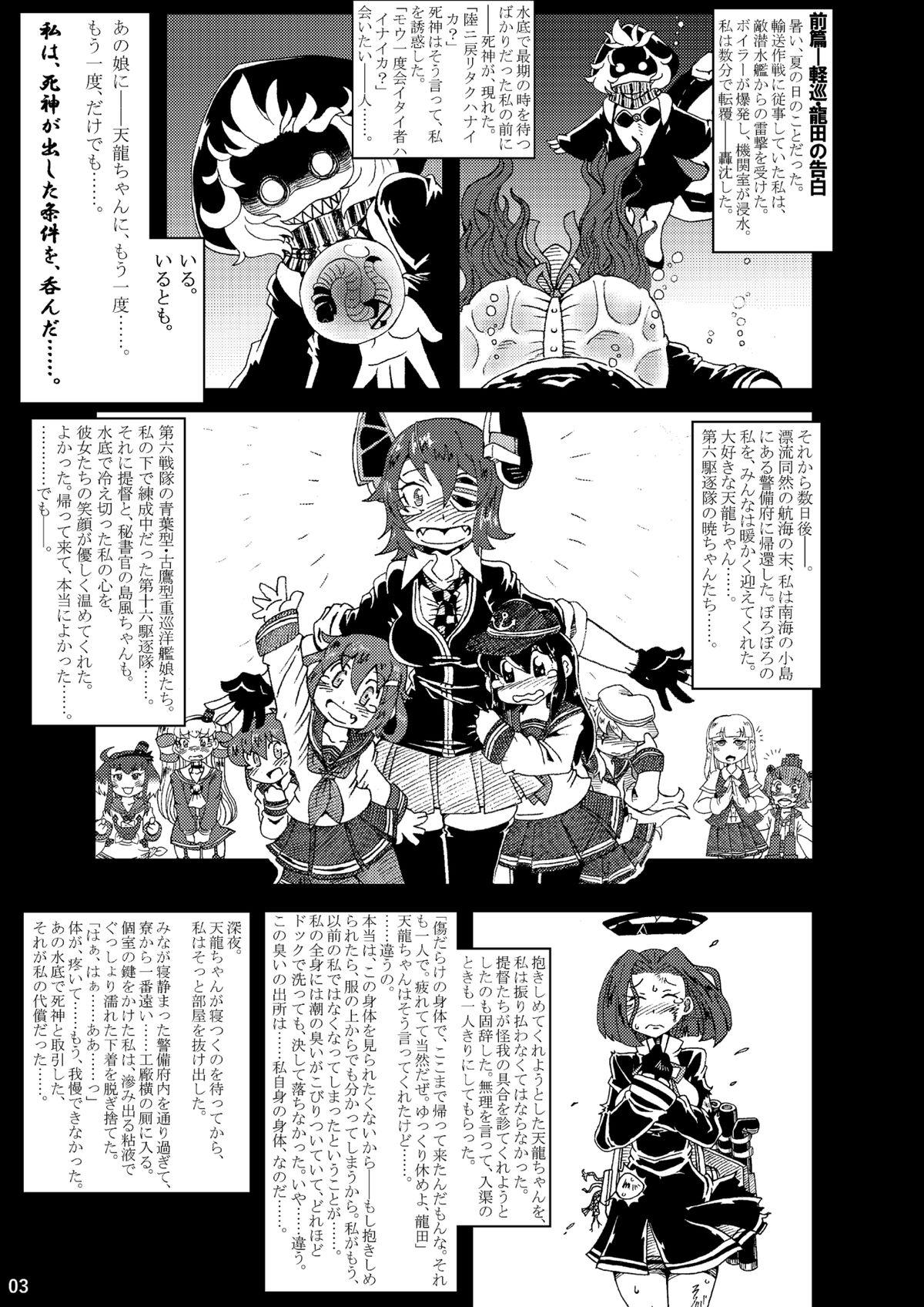 Jizz Metamorgirl Stories - 海・艦・侵・食 - Kantai collection Shot - Page 3