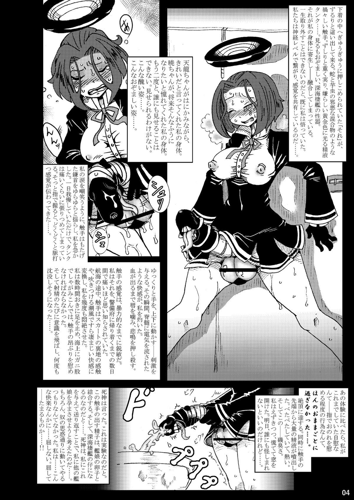 Metamorgirl Stories - 海・艦・侵・食 3