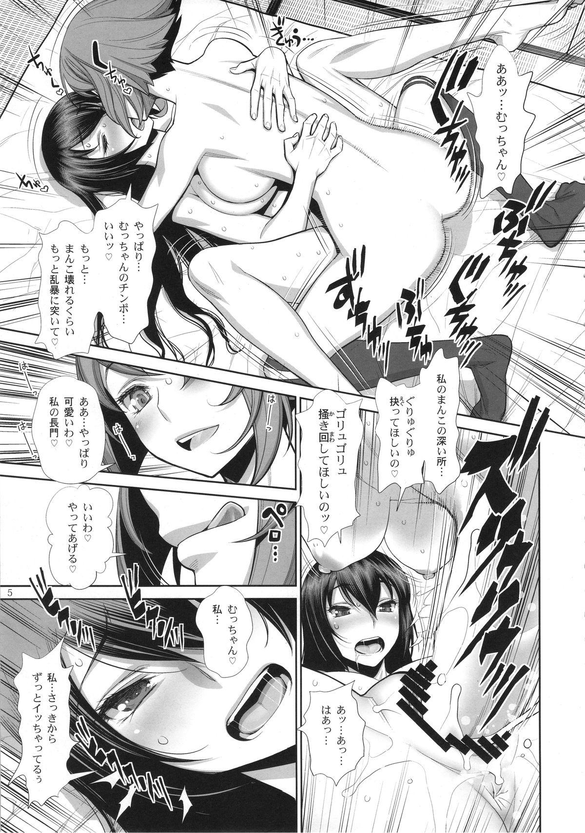 Grandmother Kaikan, n-Hou! Shukii - Kantai collection Dominate - Page 4