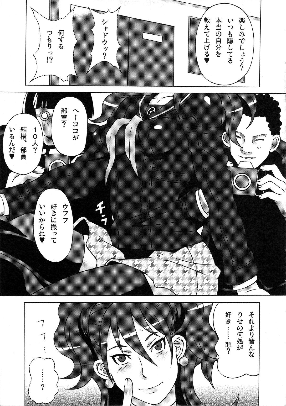 Small Tits Kujikawa Rise ni Hazukashii Koto o Sasete mita. - Persona 4 Money - Page 6