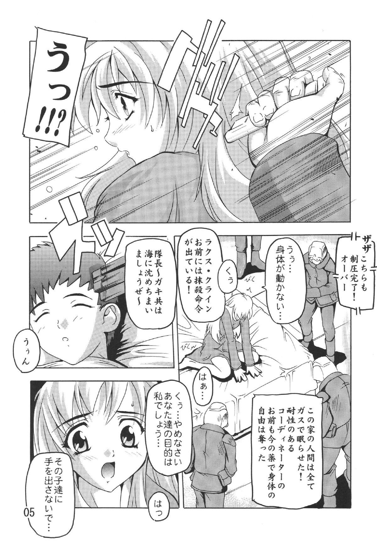 Job Lacus Destiny - Gundam seed Anus - Page 4