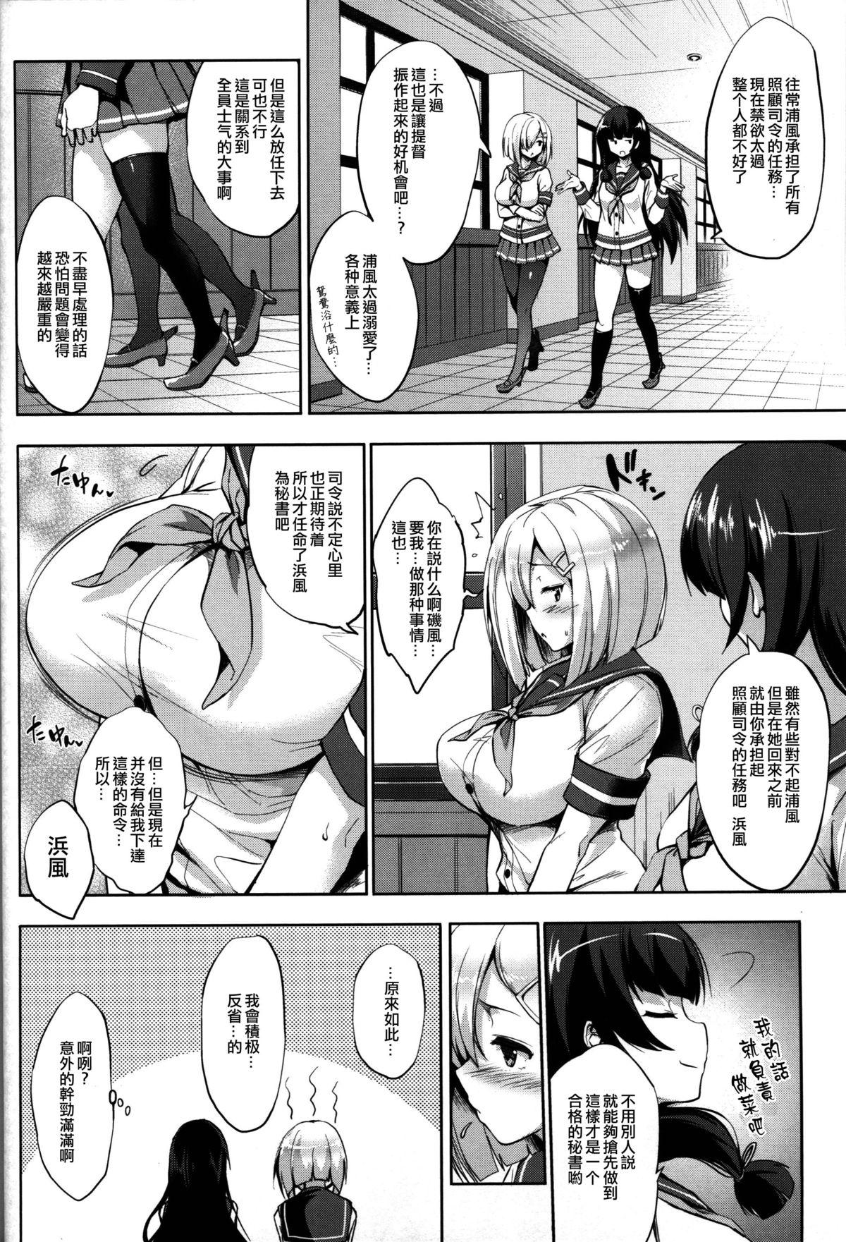 Alt Hama-Pai - Kantai collection Mexican - Page 4