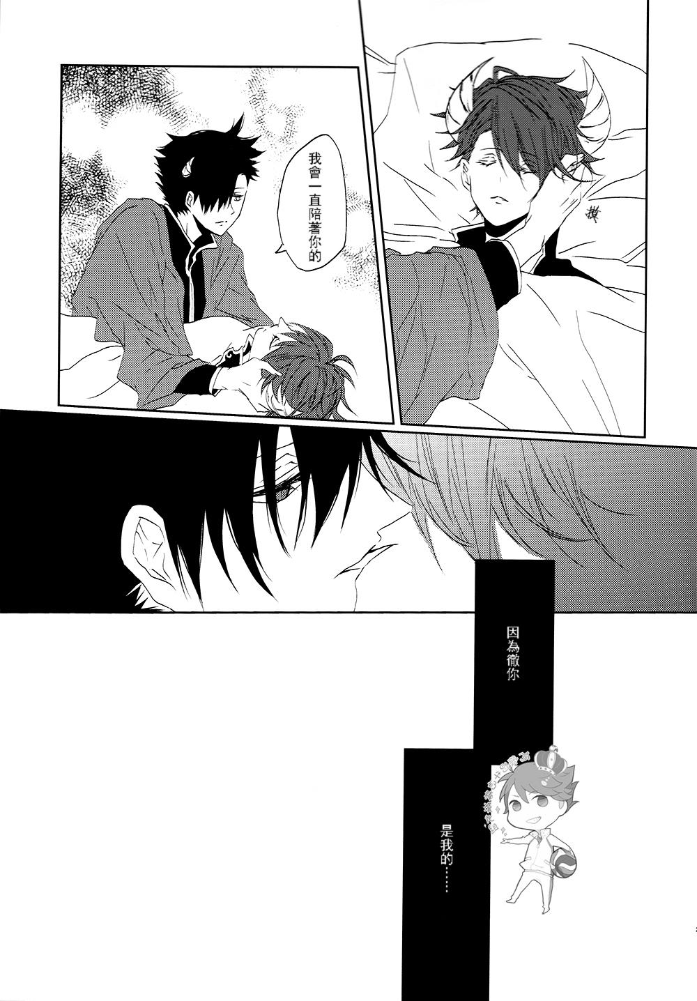 Gay Doctor Minamo ni Utsuru wa Negaigoto - Haikyuu Sologirl - Page 28