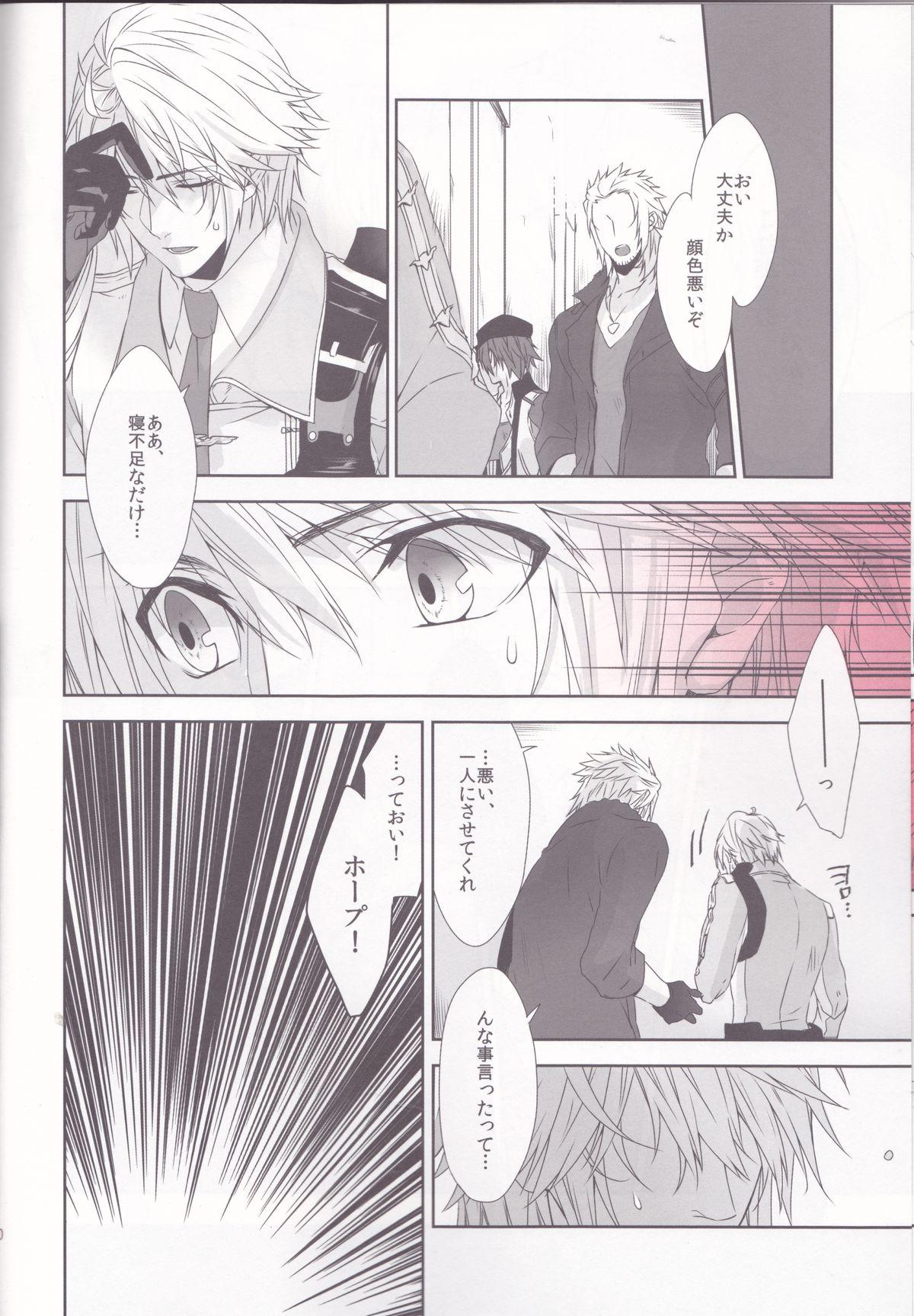 Anale CXIA - Final fantasy xiii Pervert - Page 10