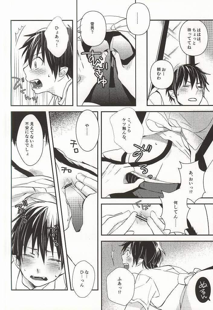 Sex Toys Otouto no Oyome-san ni Narimashita - Ao no exorcist Stripping - Page 13