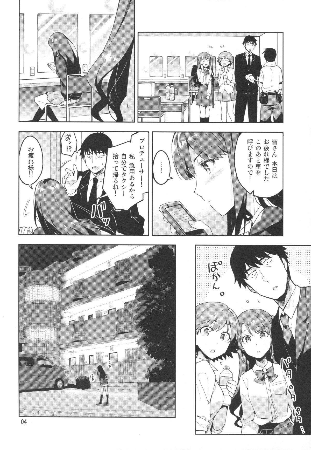 Vecina Cinderella, Boku to IchaLove Shibuya Rin - The idolmaster Girl Girl - Page 3