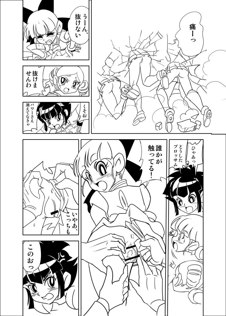 Bukkake Kabe ni merikonda gāruzu de seikyōikuna noda mojo no maki - Powerpuff girls z Tattooed - Page 2