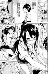 Natsumitsu x Harem! Ch. 3 4