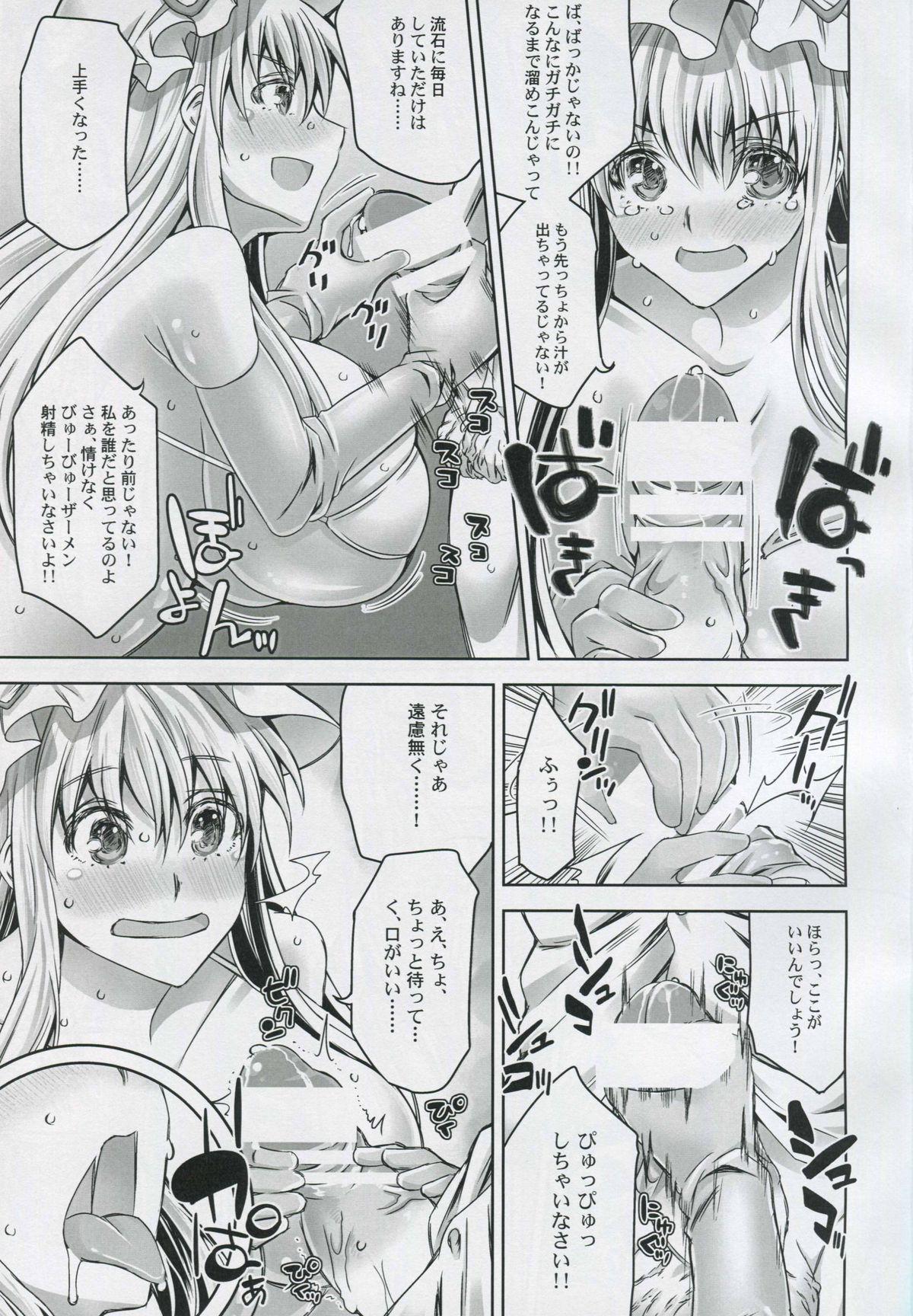 Gay Physicals Yuka Otome 2.0 - Touhou project Gay Public - Page 8
