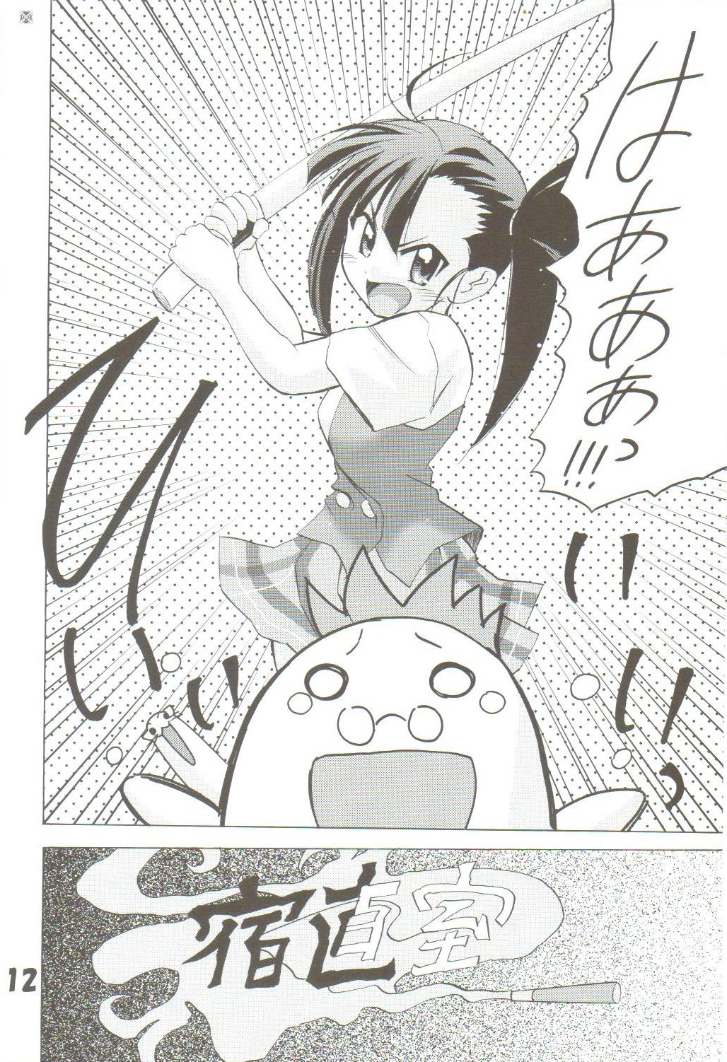 Concha [TAM] Negi-Chu! Poni-Chu! 2 ( Mahou Sensei Negima ) - Mahou sensei negima Ikillitts - Page 11