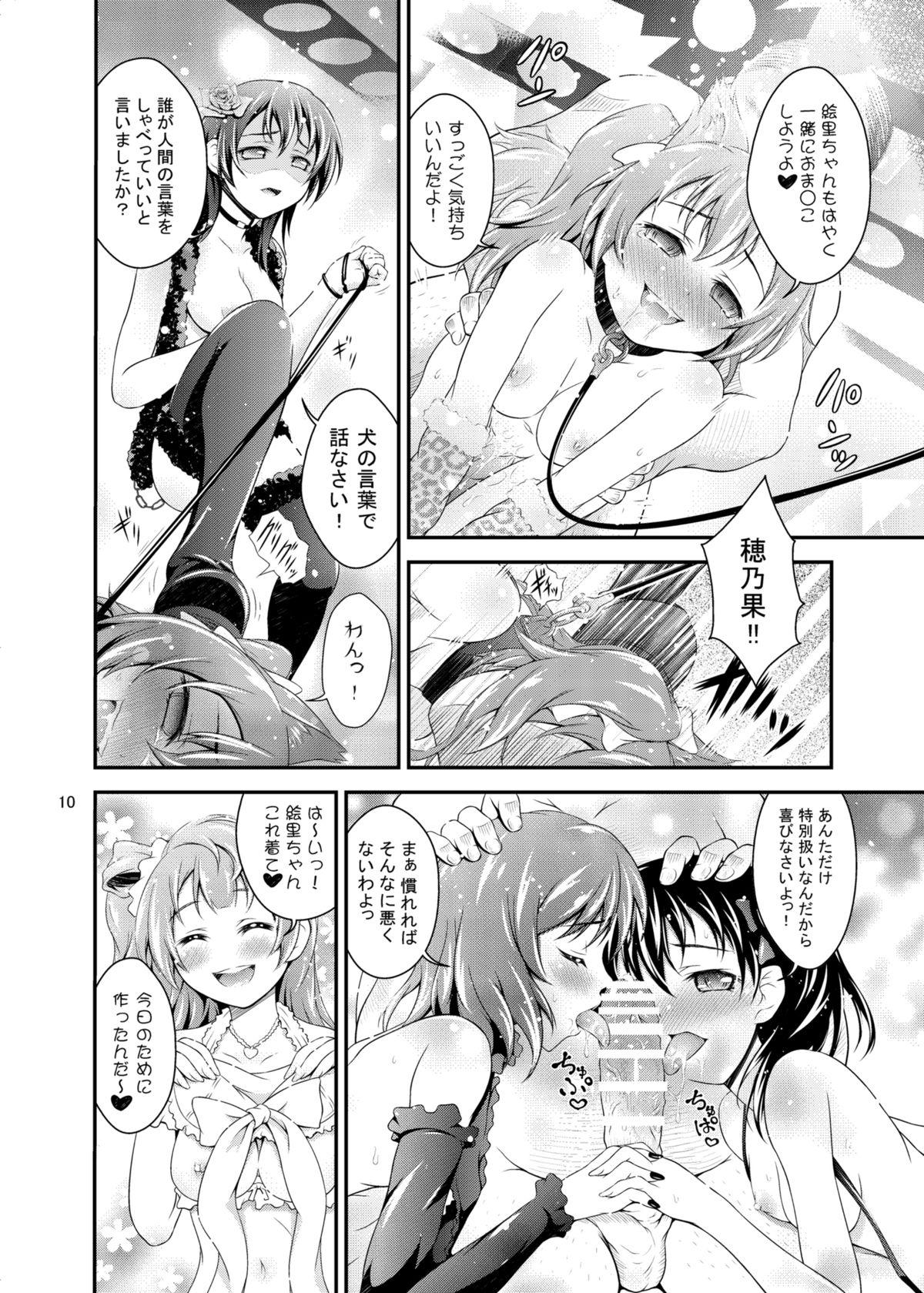 Stepmother Rakuen e no Sasoi - Love live Milk - Page 10