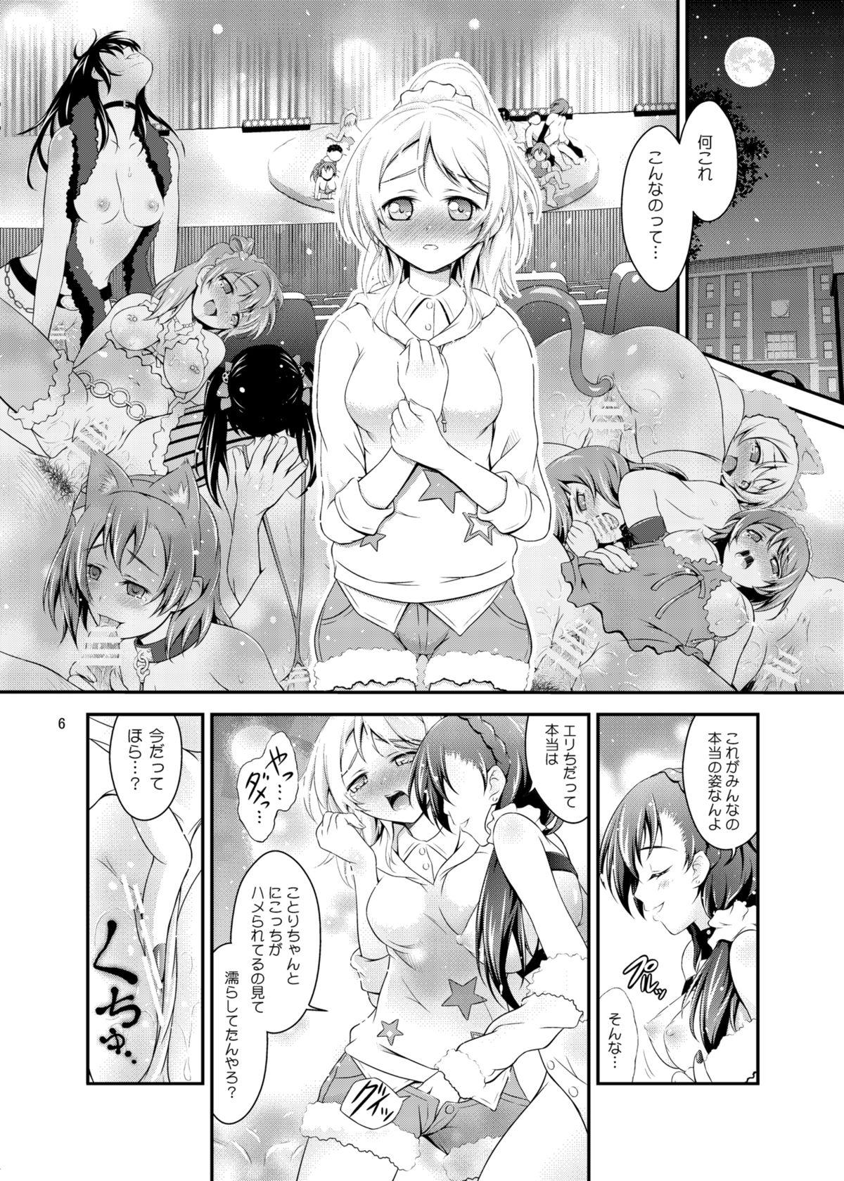 Hunks Rakuen e no Sasoi - Love live Gay Physicalexamination - Page 6