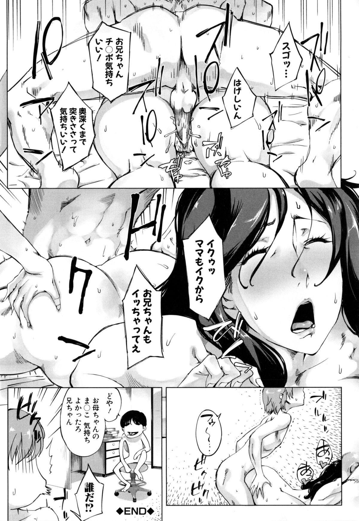 Shoplifter Kaasan no Ijyou na Aijyou Interracial - Page 195