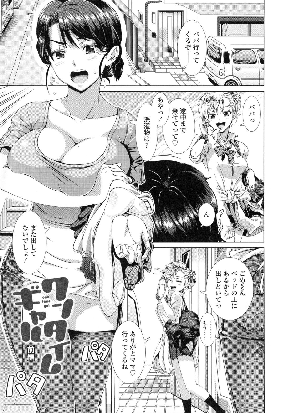 Gay Hairy Hitozuma Life - Married Woman Life Fetiche - Page 6