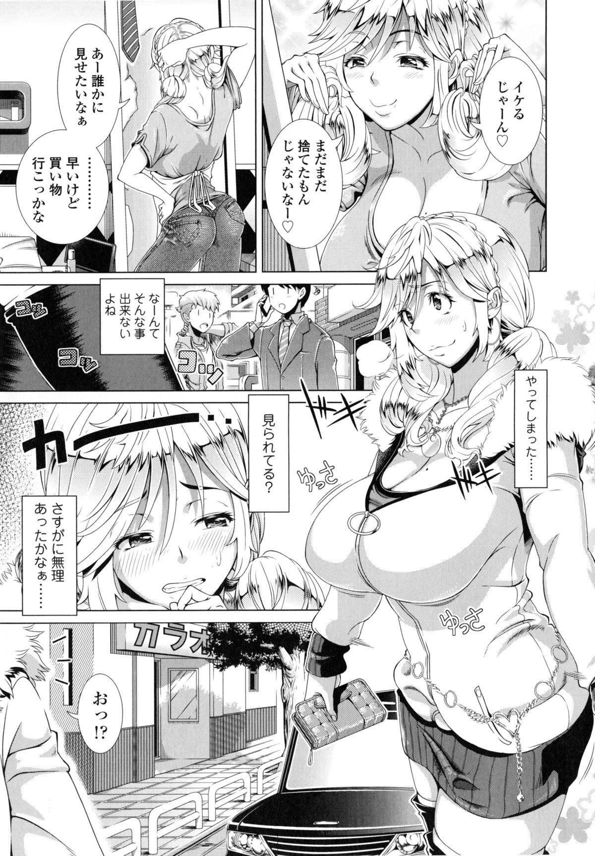 Class Room Hitozuma Life - Married Woman Life Crossdresser - Page 8