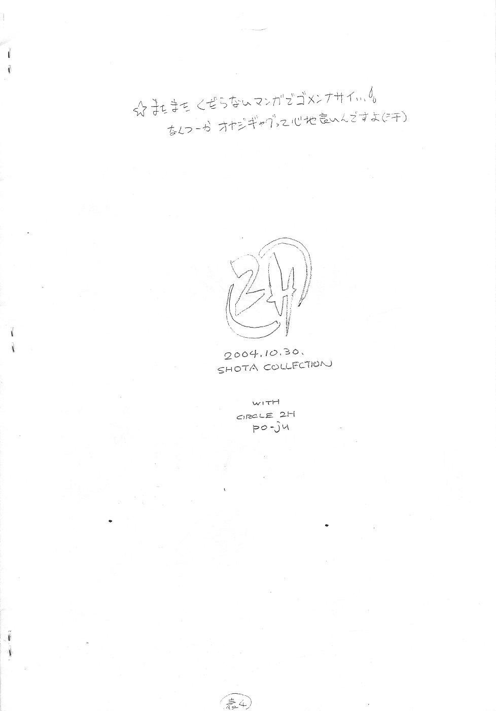 Shotakore 4 Copy Hon 8
