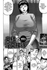 Oku-sama no Inkou Settai | A Wife's Welcoming Intercourse 2