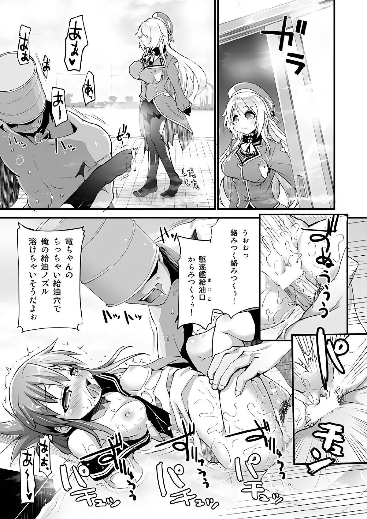 Slim Rankou Skinship - Kantai collection Menage - Page 4