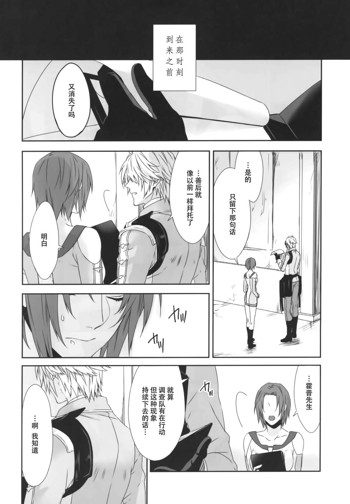 Kink CXIA - Final fantasy xiii Massages - Page 7