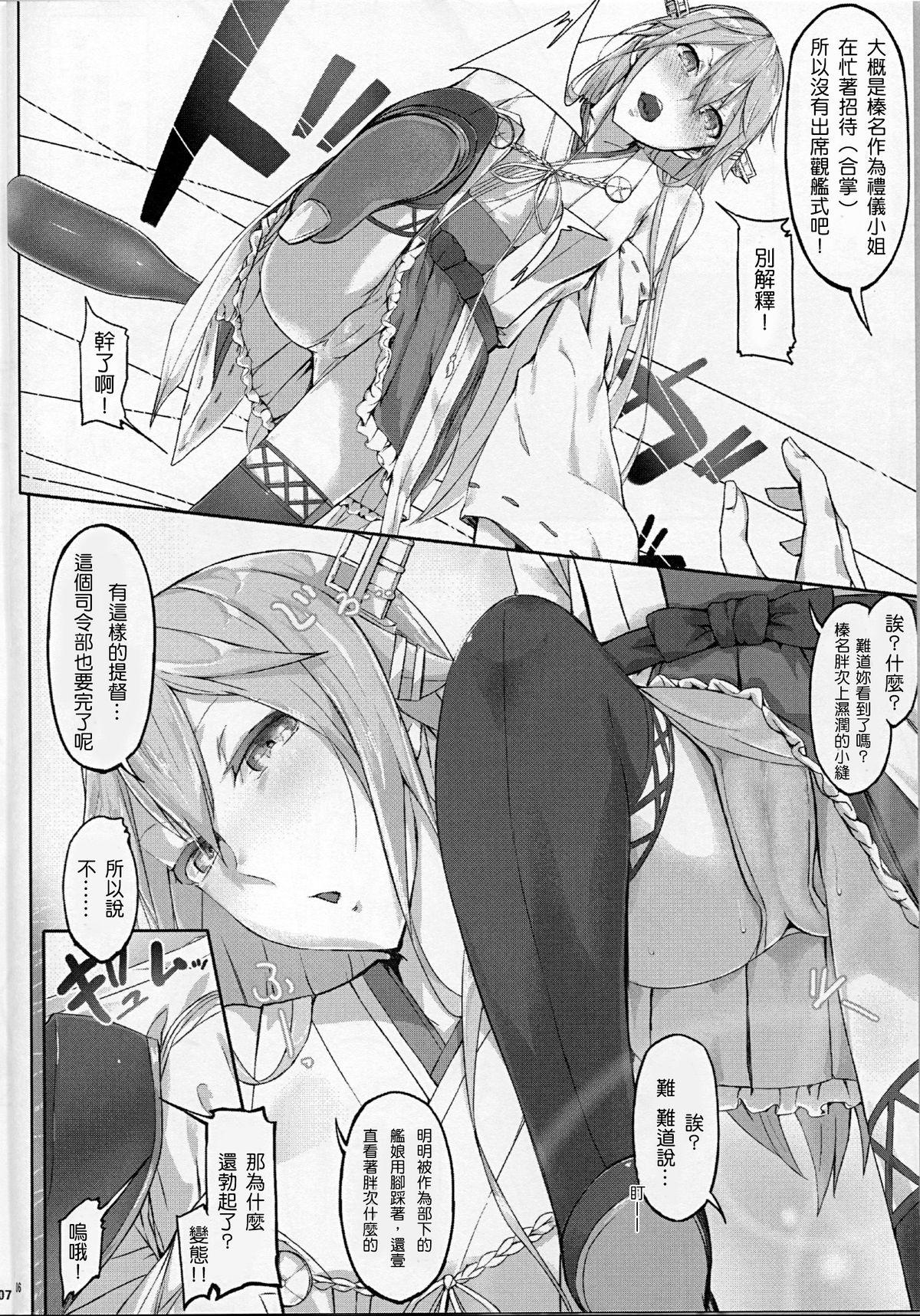 Tugjob Fleet Girls Pack vol. 1 - Kantai collection Cei - Page 6
