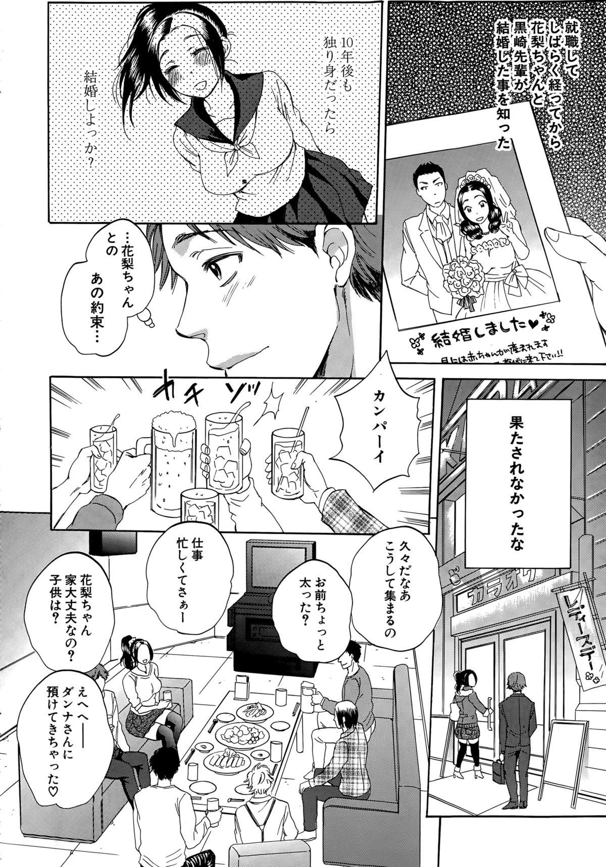 COMIC Mugen Tensei 2015-05 266