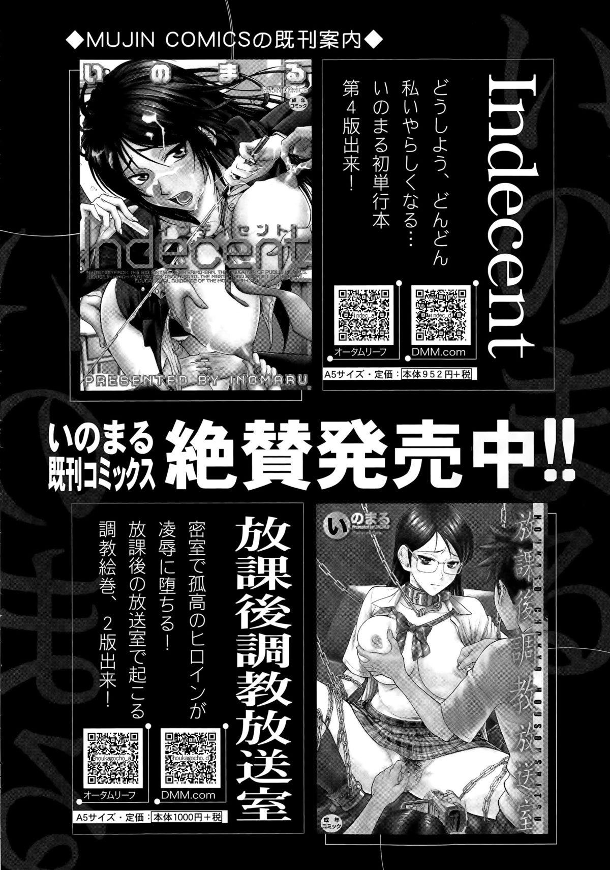 COMIC Mugen Tensei 2015-05 344