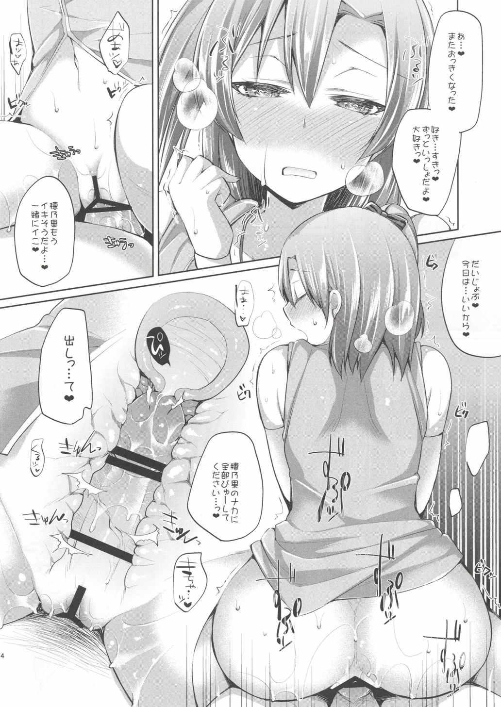 Trans Honoka to Icha Love Ecchi - Love live Argenta - Page 13