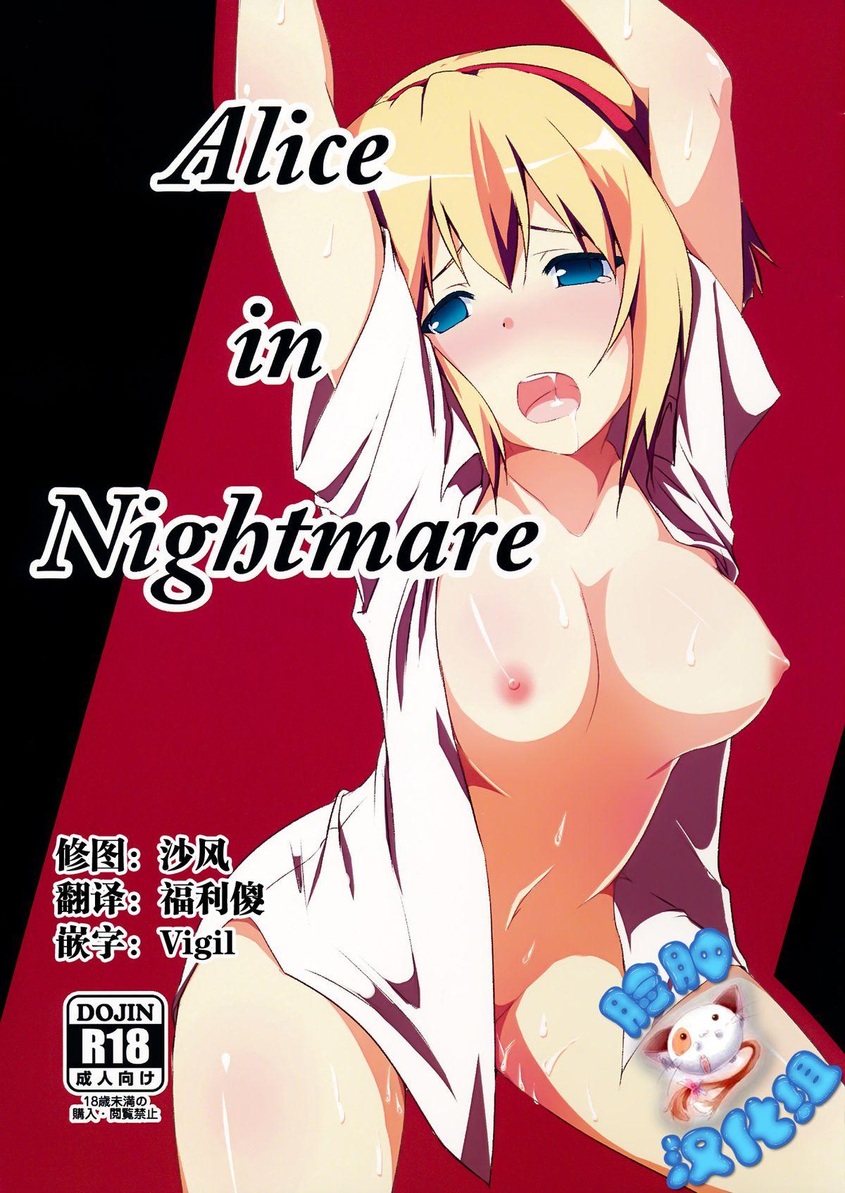 Alice in Nightmare 1