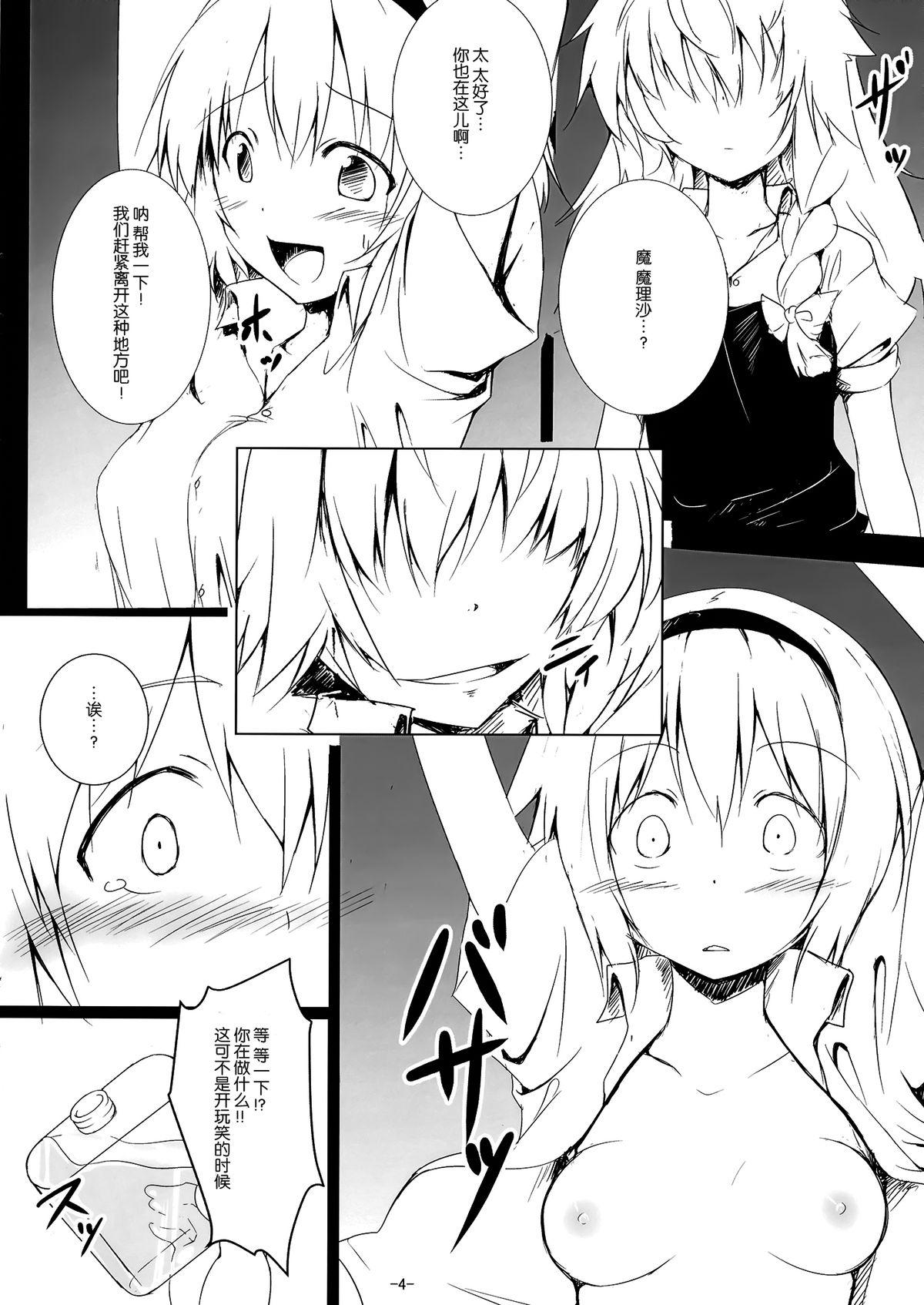 Amateur Blow Job Alice in Nightmare - Touhou project Scene - Page 4