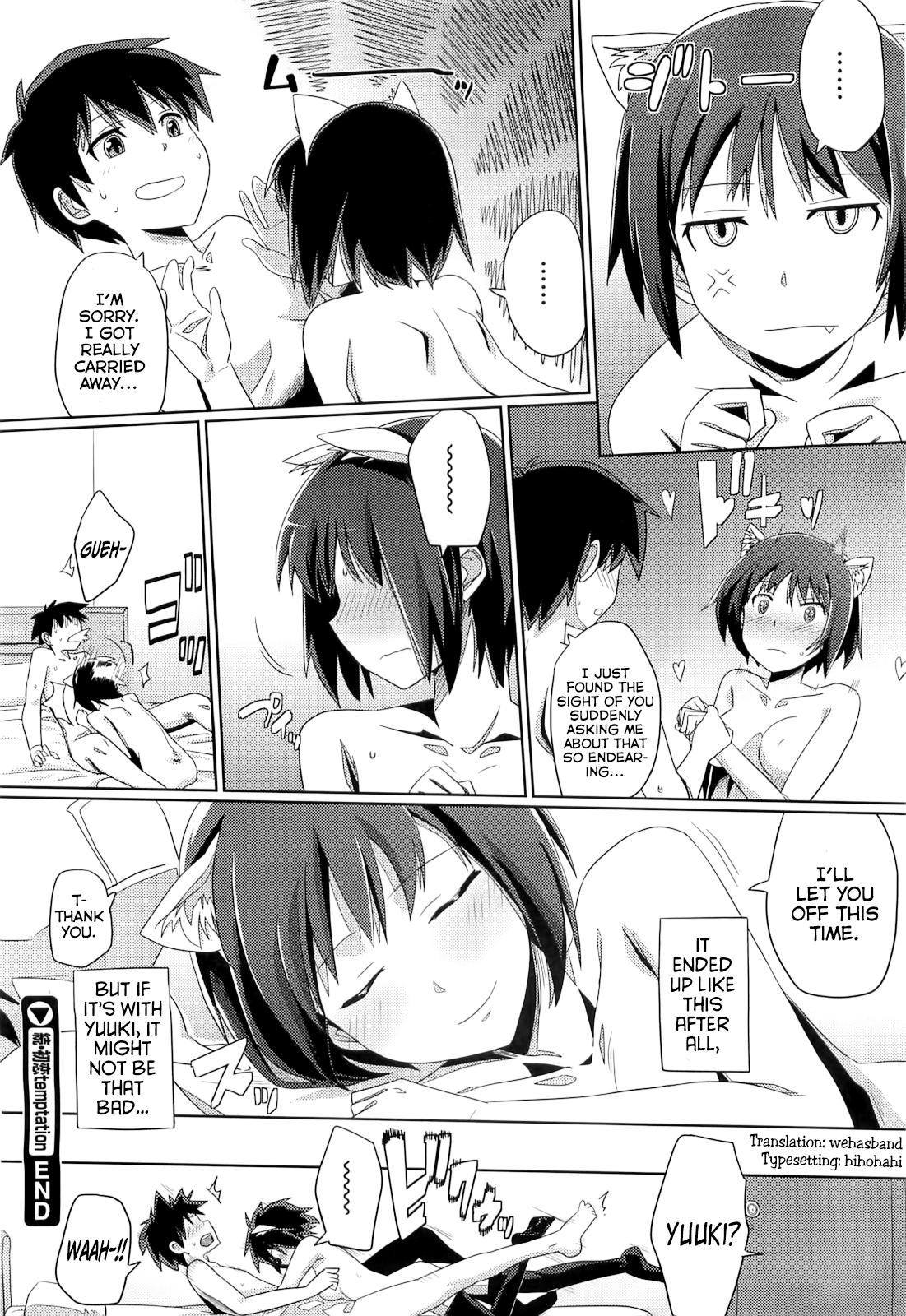 Action Zoku Hatsukoi temptation This - Page 20