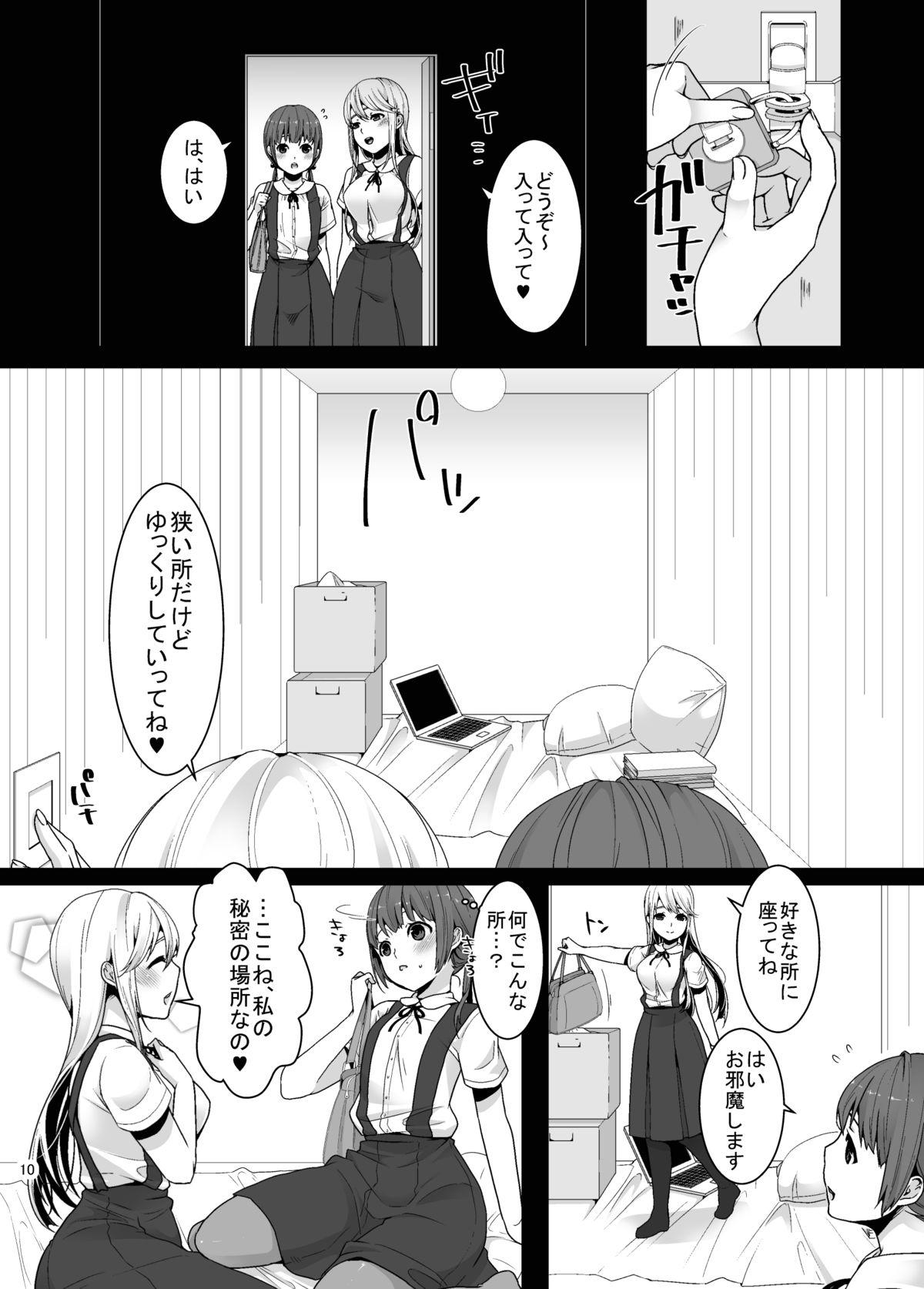 Bottom Futanari-chan to Otokonoko Suck - Page 9