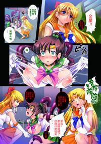 Sailor Senshi to Sennou Shokushu 6