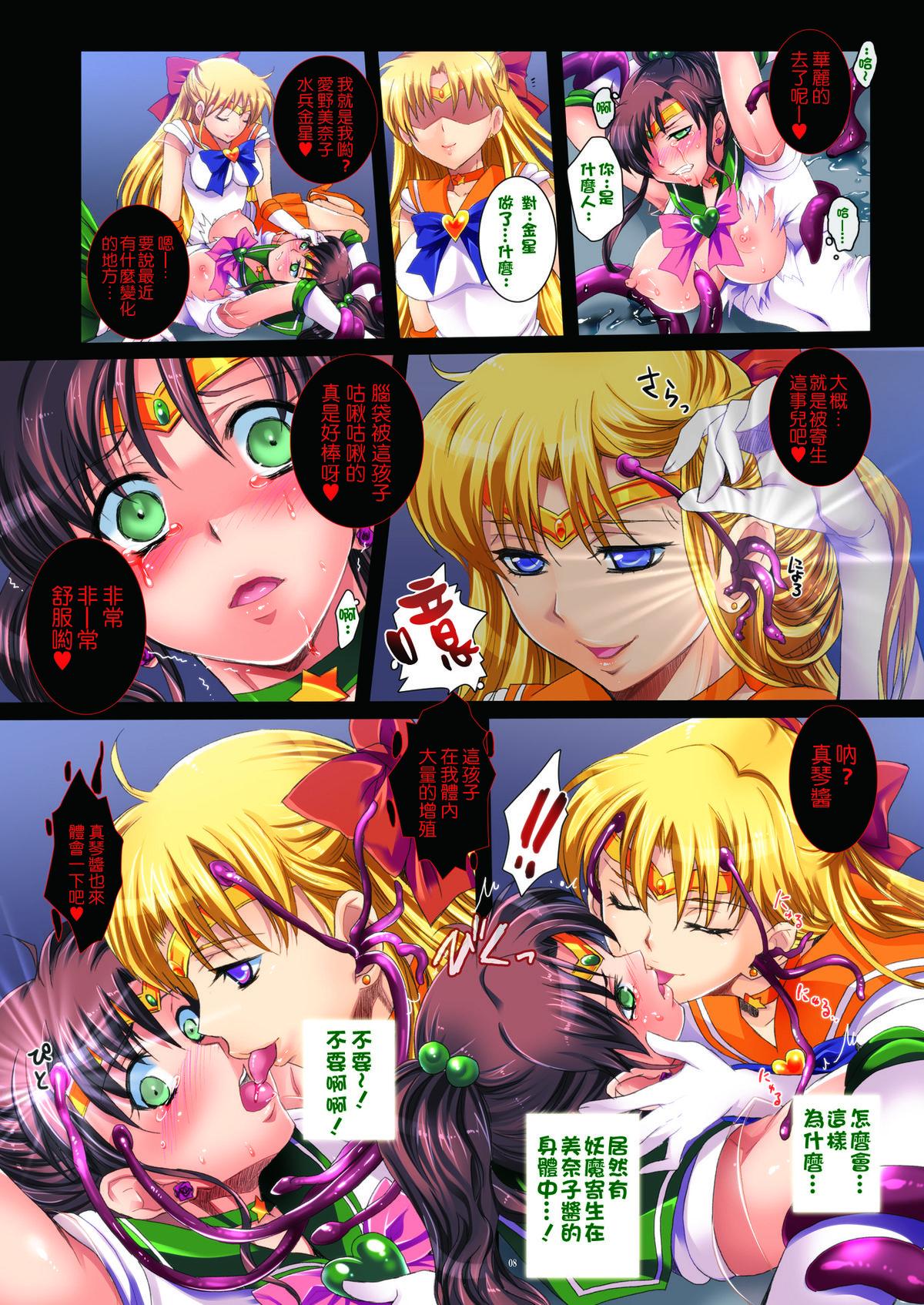 Guyonshemale Sailor Senshi to Sennou Shokushu - Sailor moon First Time - Page 9