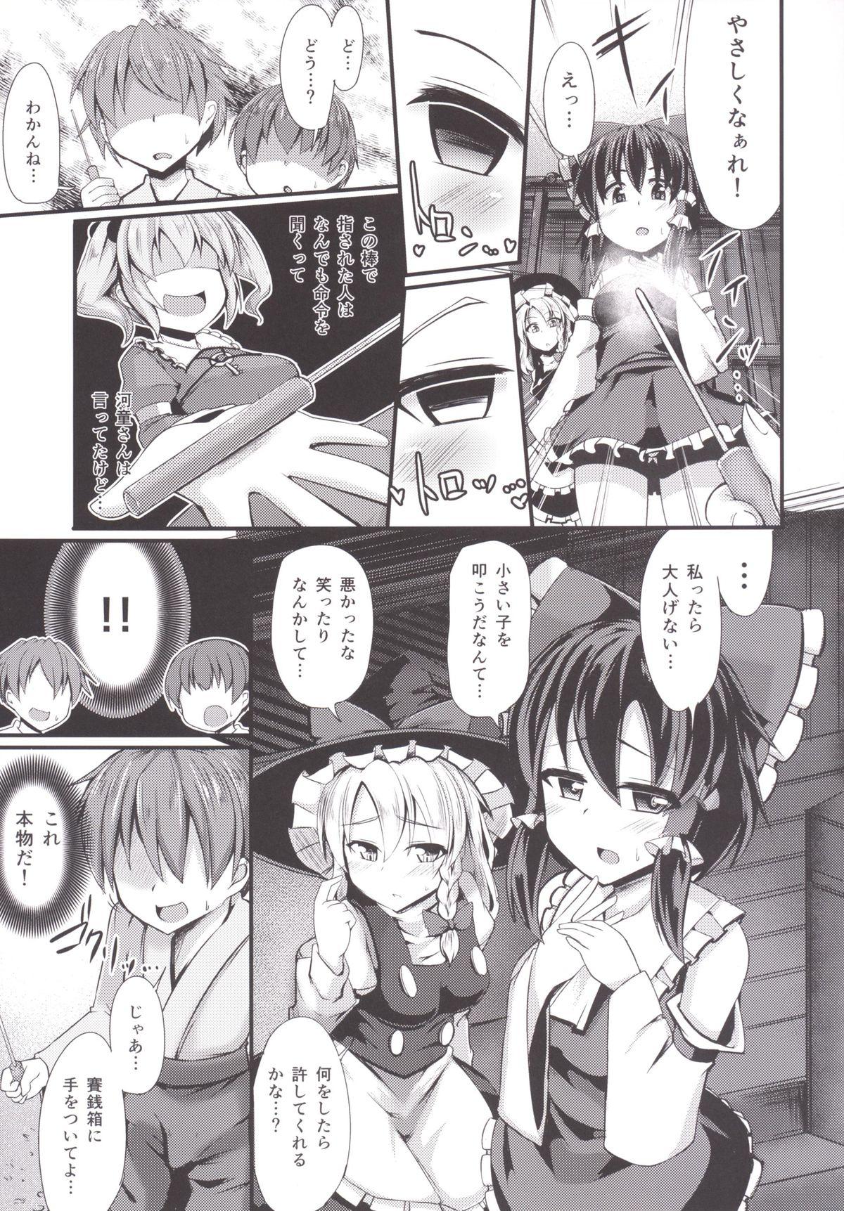 Short Tsukune - Touhou project Gay Spank - Page 6