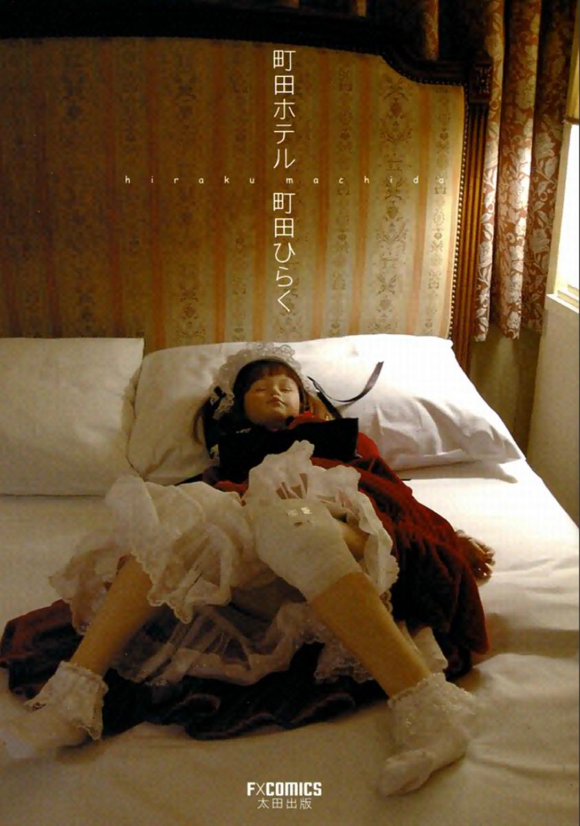 Brother Sister Machida Hotel Beautiful - Page 3