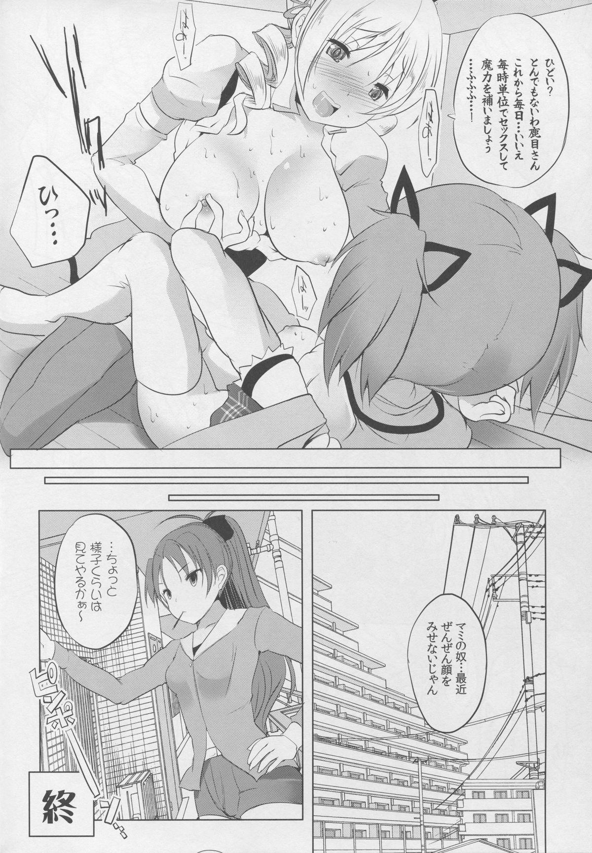 Trap Mami wa Hakudakueki o Aishiteru - Puella magi madoka magica Story - Page 28