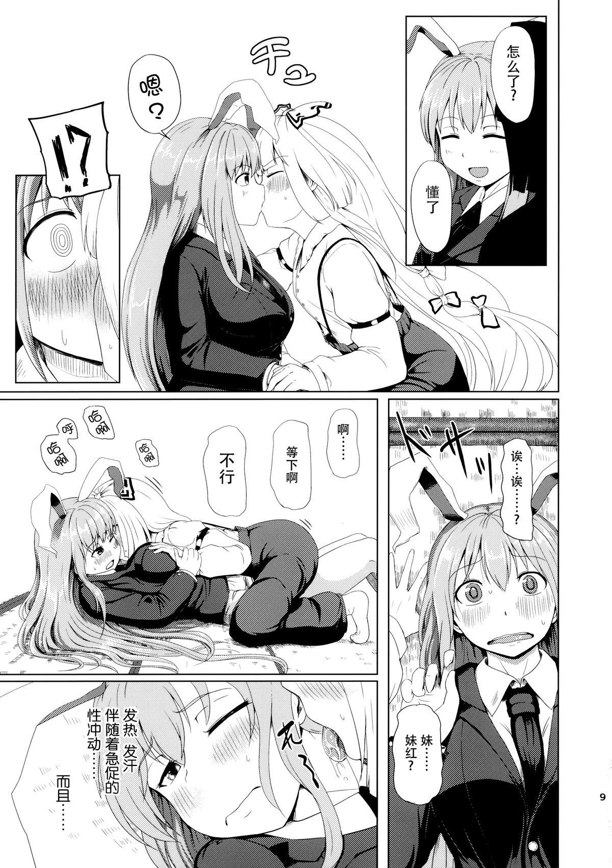 Blowing Osase no Inaba - Touhou project Dick Suckers - Page 10