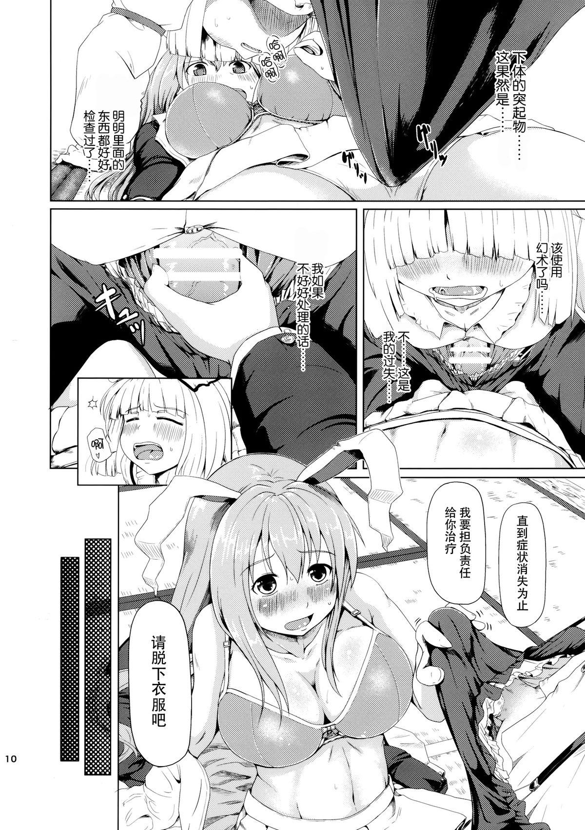 Tiny Tits Osase no Inaba - Touhou project Cartoon - Page 11