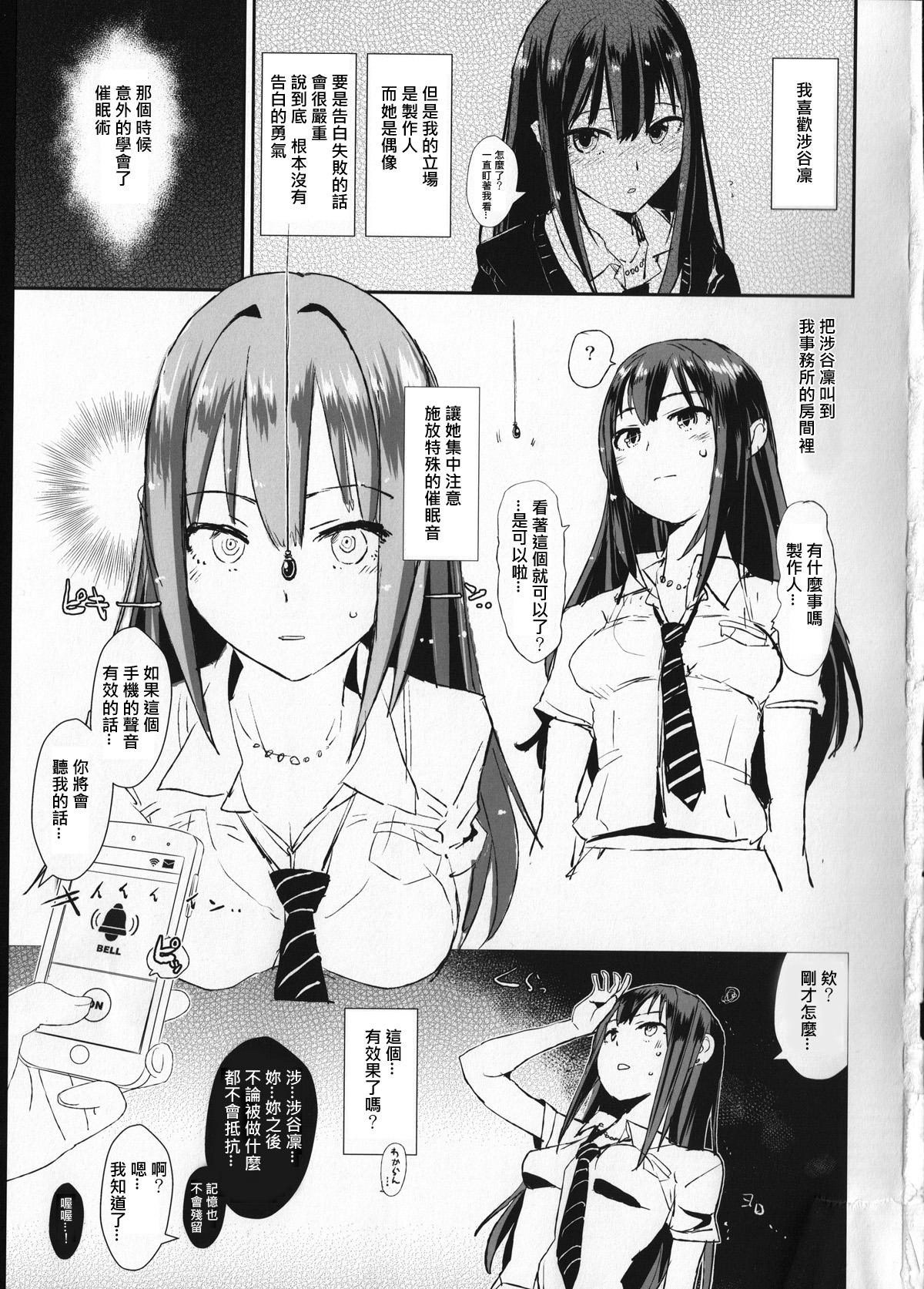 3some SAIMINSHIBURIN CHOIOKOSHIBURIN + Paper - The idolmaster Gay Bang - Page 2