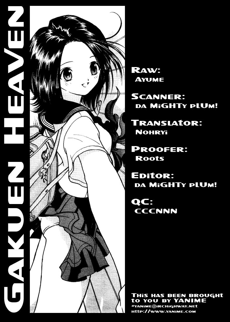 Gakuen Heaven - Chapter 05 17
