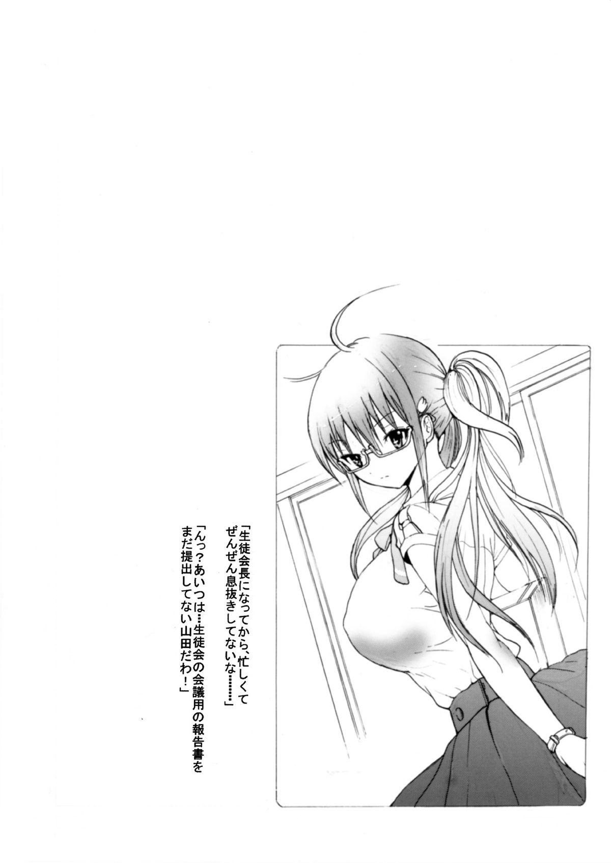 Fingers Fudan wa Cool na Seitokaichou ga Ore no Mae de Dake H ni Natte Kureru You ni Choukyou suru Gays - Page 3