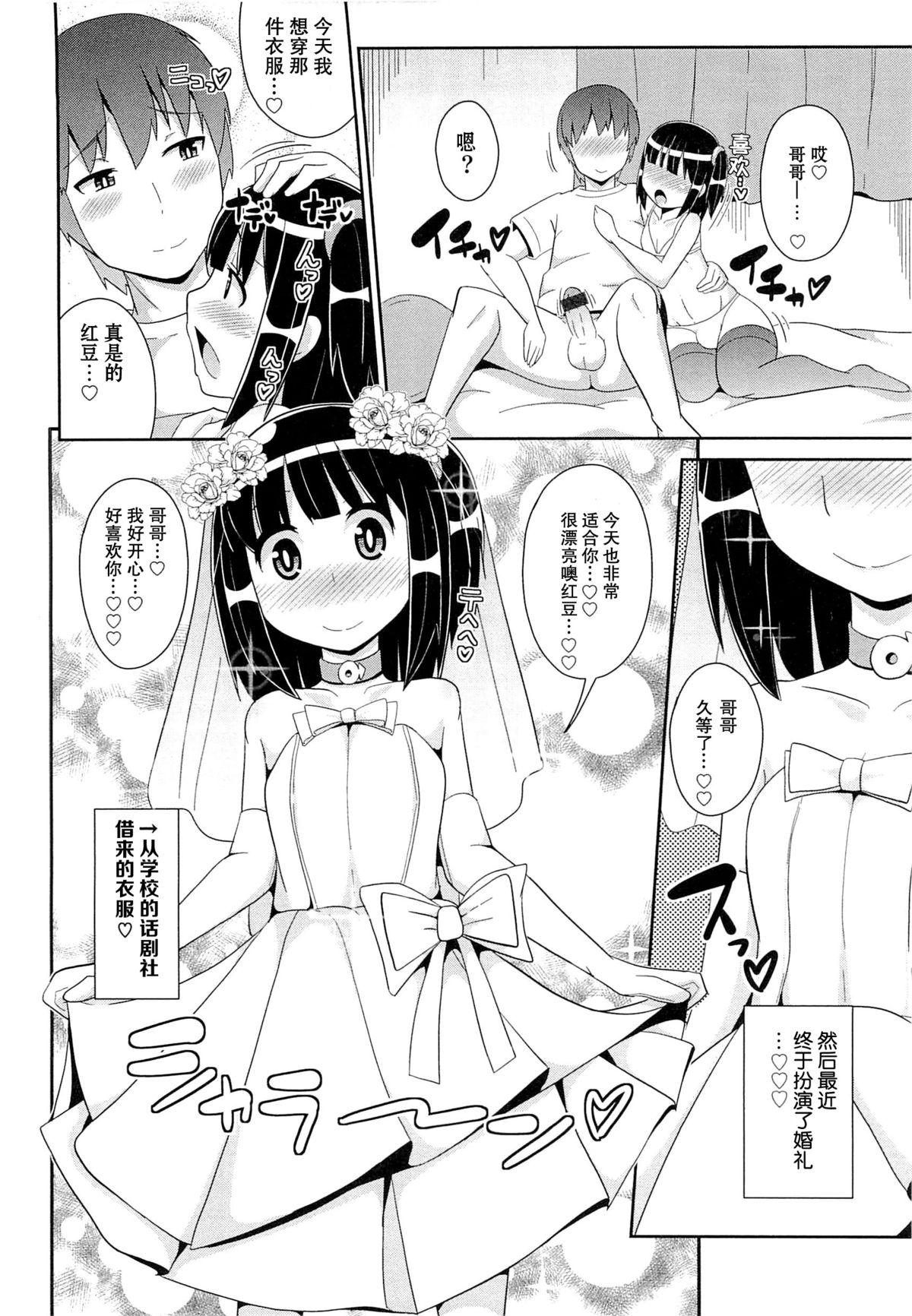 Reversecowgirl Kekkon☆Osanazuma Cum In Pussy - Page 8