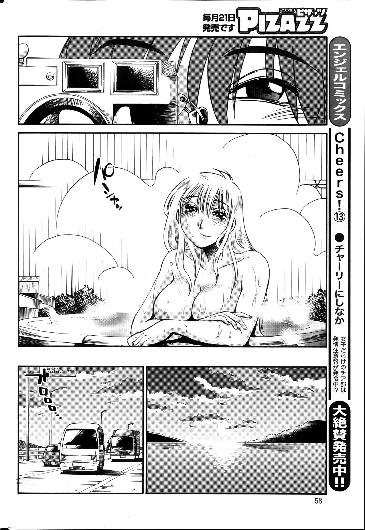 [TsuyaTsuya] Hirugao Ch. 1-2, 4, 14-37 214