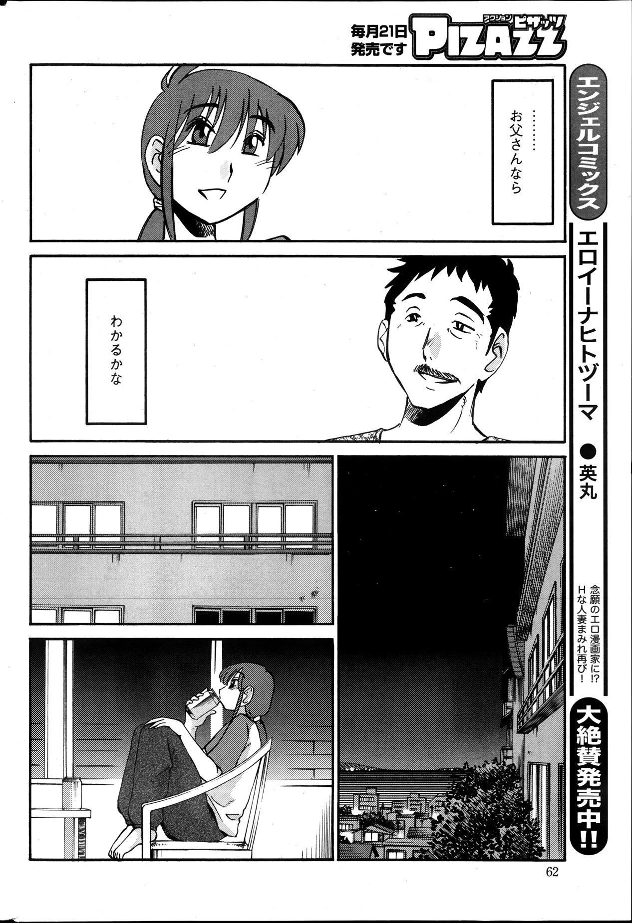 [TsuyaTsuya] Hirugao Ch. 1-2, 4, 14-37 218