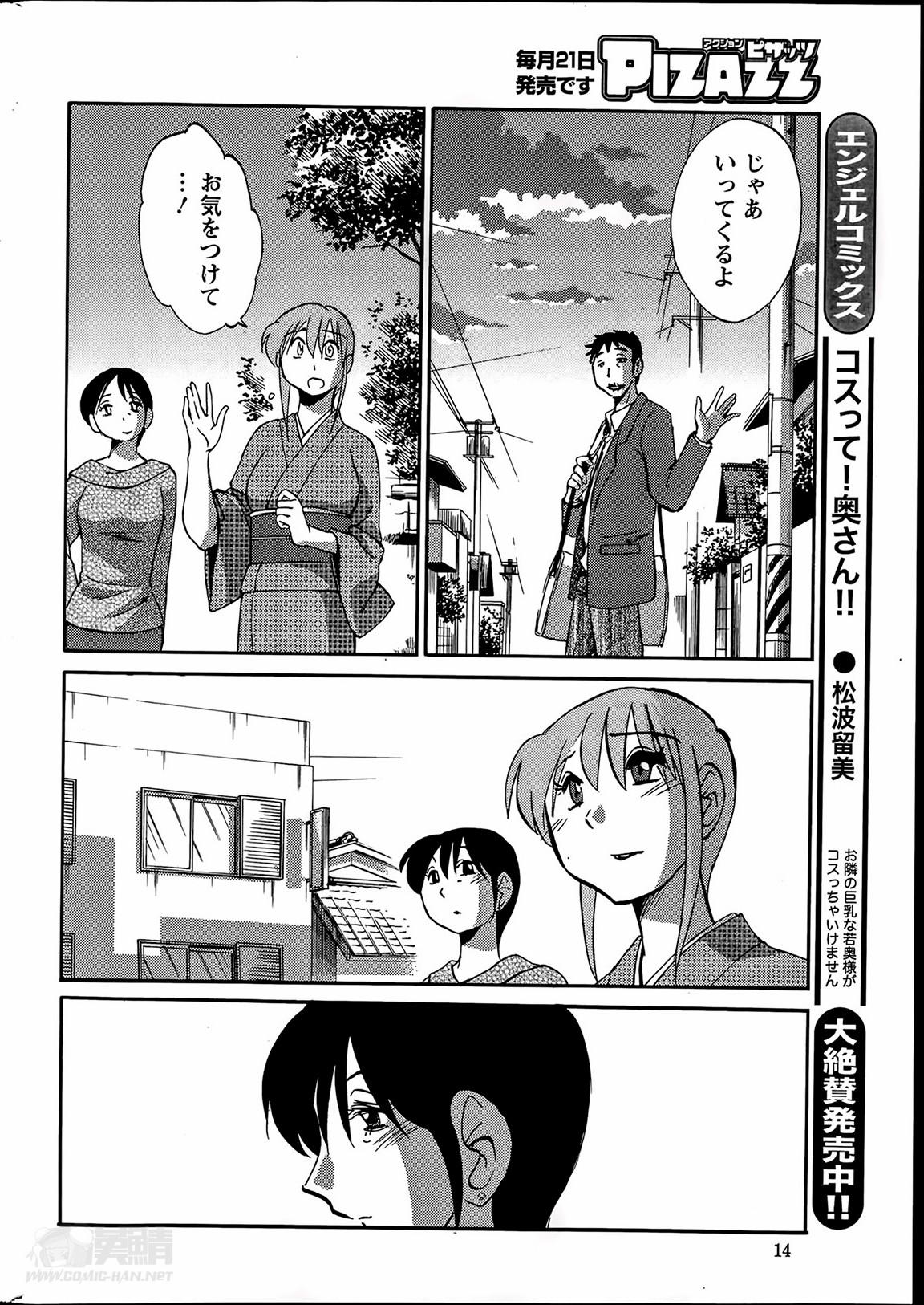 [TsuyaTsuya] Hirugao Ch. 1-2, 4, 14-37 293