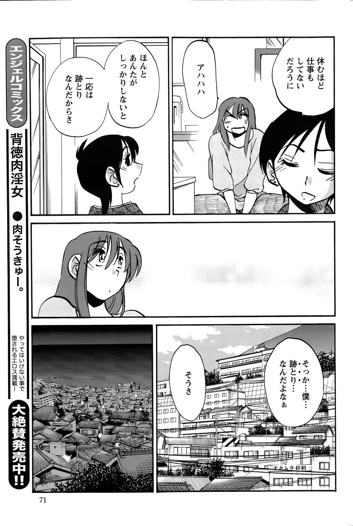 [TsuyaTsuya] Hirugao Ch. 1-2, 4, 14-37 533